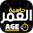 www.agecalculate.org favicon